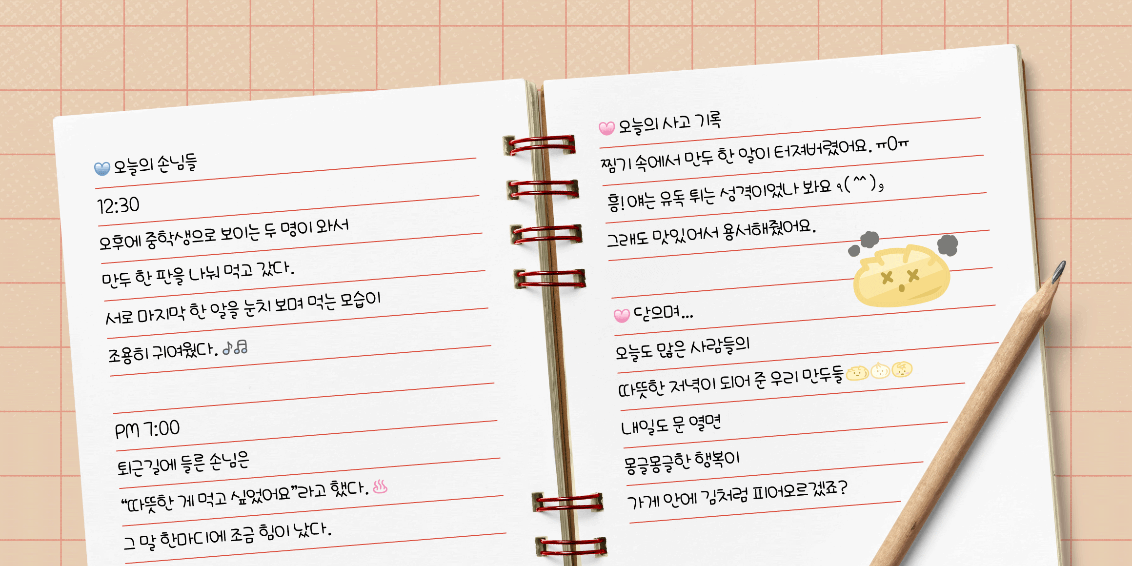 J그럴만두 관련 이미지